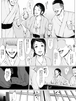 Page 17 of Hahaguisan ga Toshishita Yarichin ni Nerawareru Toki-