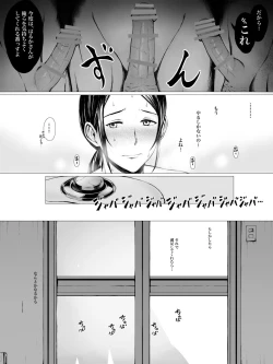 Page 40 of Hahaguisan ga Toshishita Yarichin ni Nerawareru Toki-