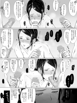 Page 41 of Hahaguisan ga Toshishita Yarichin ni Nerawareru Toki-