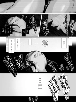 Page 79 of Hahaguisan ga Toshishita Yarichin ni Nerawareru Toki-