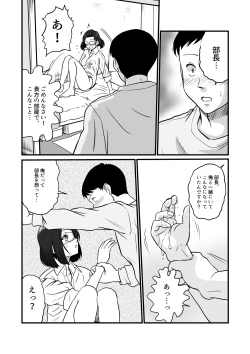 Page 16 of Arafuoo Joushi to Tsukiaitai!