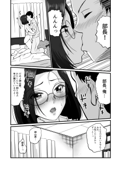 Page 17 of Arafuoo Joushi to Tsukiaitai!