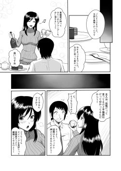 Page 10 of Tonari no Okashi Zukuri ga Shumi na Model Taikei Kyonyuu Hitozuma to no Amasugiru Ochakai