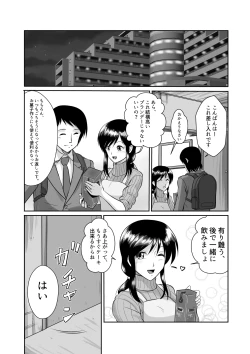 Page 35 of Tonari no Okashi Zukuri ga Shumi na Model Taikei Kyonyuu Hitozuma to no Amasugiru Ochakai
