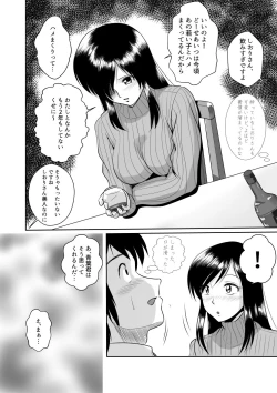 Page 37 of Tonari no Okashi Zukuri ga Shumi na Model Taikei Kyonyuu Hitozuma to no Amasugiru Ochakai