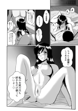 Page 49 of Tonari no Okashi Zukuri ga Shumi na Model Taikei Kyonyuu Hitozuma to no Amasugiru Ochakai