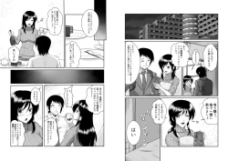 Page 72 of Tonari no Okashi Zukuri ga Shumi na Model Taikei Kyonyuu Hitozuma to no Amasugiru Ochakai
