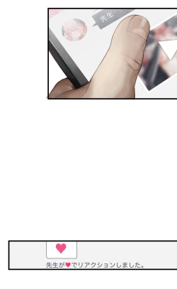 Page 80 of 春よ花よ～ハナコとコハルがなりゆきで、レズえっちする漫画～