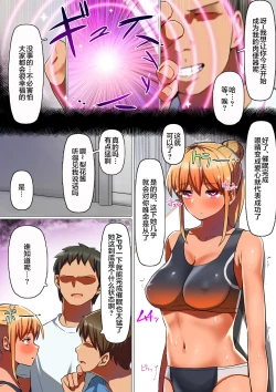 Page 12 of Sports-kei Kanojo, Nikubenki Health ni Ochiru.