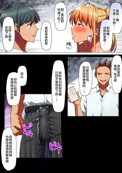 Page 31 of Sports-kei Kanojo, Nikubenki Health ni Ochiru.