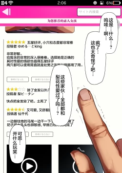 Page 37 of Sports-kei Kanojo, Nikubenki Health ni Ochiru.