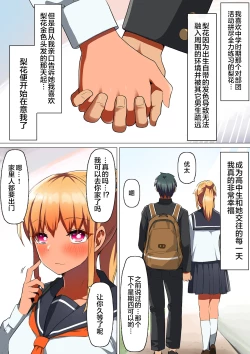 Page 9 of Sports-kei Kanojo, Nikubenki Health ni Ochiru.