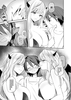 Page 13 of Isekai Shota Gui Reviewer Onee-san