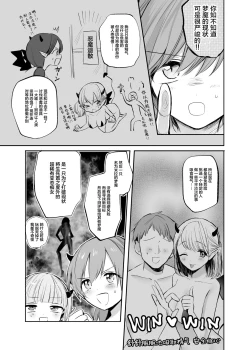 Page 5 of Isekai Shota Gui Reviewer Onee-san