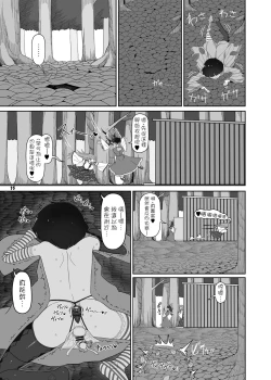 Page 15 of W Miko no Mobu Shounen Hakai