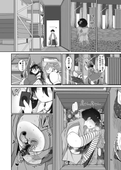 Page 16 of W Miko no Mobu Shounen Hakai