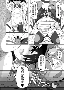 Page 30 of W Miko no Mobu Shounen Hakai