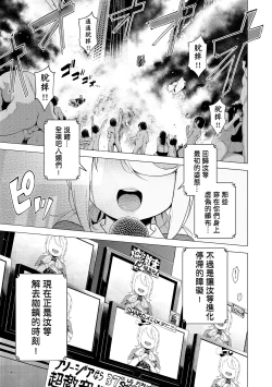 Page 118 of Ratai Geijutsubu!!