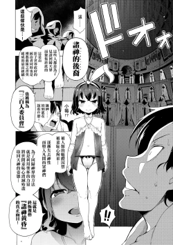 Page 137 of Ratai Geijutsubu!!