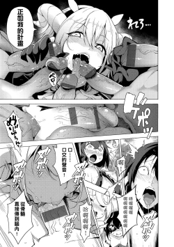 Page 148 of Ratai Geijutsubu!!