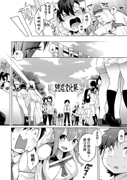 Page 165 of Ratai Geijutsubu!!