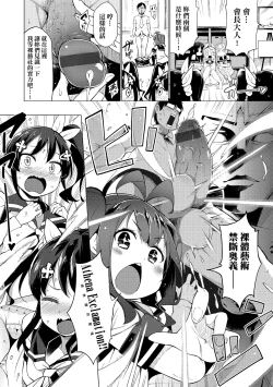 Page 41 of Ratai Geijutsubu!!