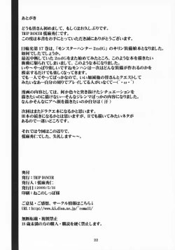 Page 21 of Wild x Wild Rush