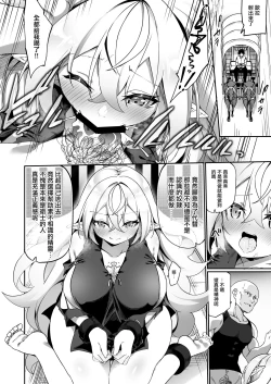 Page 16 of Elfka no Kusuri