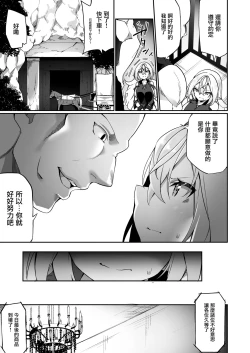 Page 17 of Elfka no Kusuri