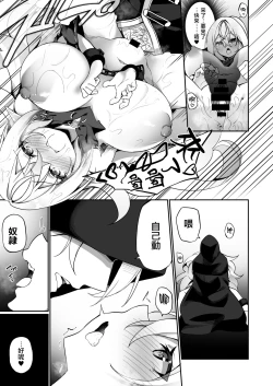 Page 27 of Elfka no Kusuri