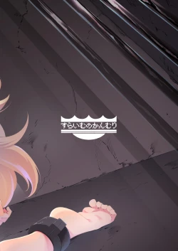 Page 35 of Elfka no Kusuri