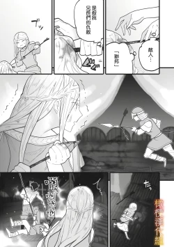 Page 11 of ikusa suguru no hanayome～01 ｜战神的新娘～01话