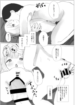 Page 24 of Mekakushi o Hazushite wa Ikenai Fuuzokuten