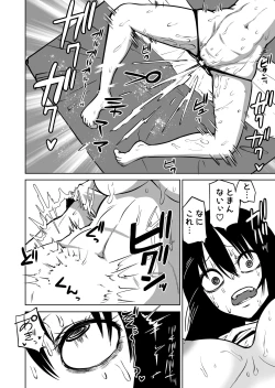 Page 18 of Onanii Chuudoku InCha Onna no Kaihatsu Shippai Taikendan