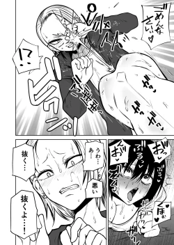 Page 30 of Onanii Chuudoku InCha Onna no Kaihatsu Shippai Taikendan