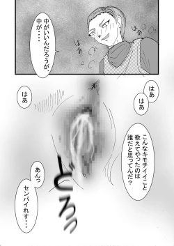 Page 26 of Boku no Suki na Tsundere Onananajimi wa Sakkā-bu Buchō no Sefure