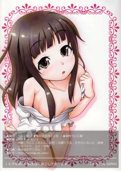 Page 15 of Sperm Nakadashi Online | Sperm Creampie Online