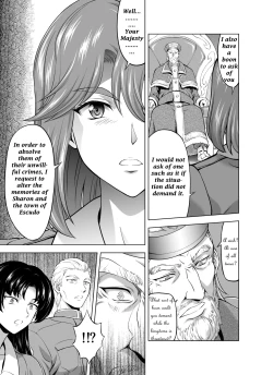 Page 3 of Reties no Michibiki Vol. 7