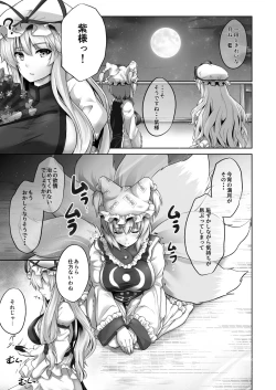 Page 1 of Participation in the "Oriental Mass Ejaculation Combination" Joint Magazine