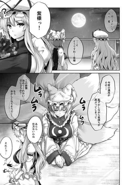 (Reitaisai 14) [Ryuutou Dabi (Ryuua)] Participation in the "Oriental Mass Ejaculation Combination" Joint Magazine (Touhou Project)