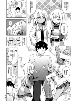 Page 24 of Illya to Motto Kimochiyoku Narou