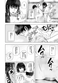 Page 6 of Ofuro de Okaa-san to...