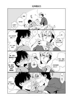 Page 3 of Darkness Hound 3.5