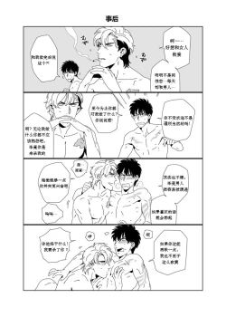 Page 6 of Darkness Hound 3.5