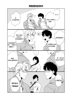 Page 7 of Darkness Hound 3.5