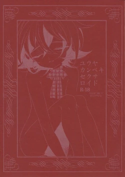 Page 1 of Yuuya Kanpeki Sexaroid