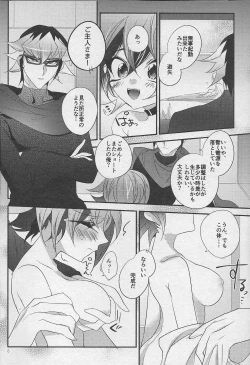 Page 5 of Yuuya Kanpeki Sexaroid