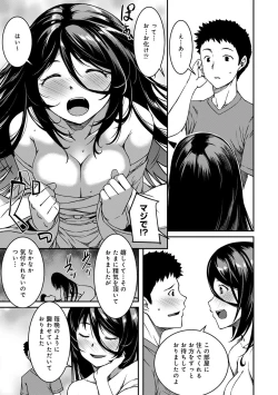 Page 11 of Doukyonin wa Fuyurei