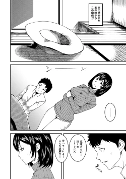 Page 122 of Doukyonin wa Fuyurei