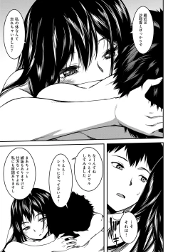 Page 131 of Doukyonin wa Fuyurei
